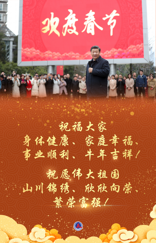 黔山秀水喜迎春——习近平总书记春节前看望慰问贵州各族干部群众