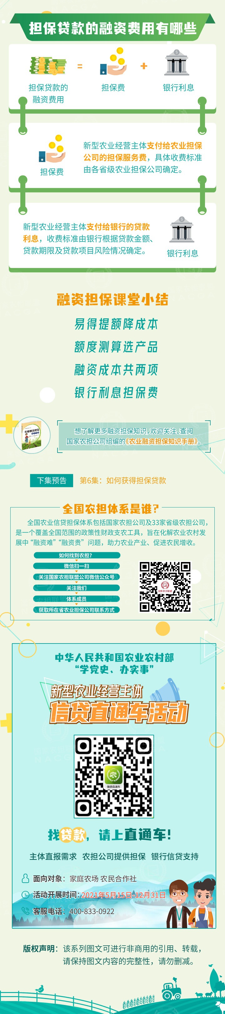 第5集-3.jpg