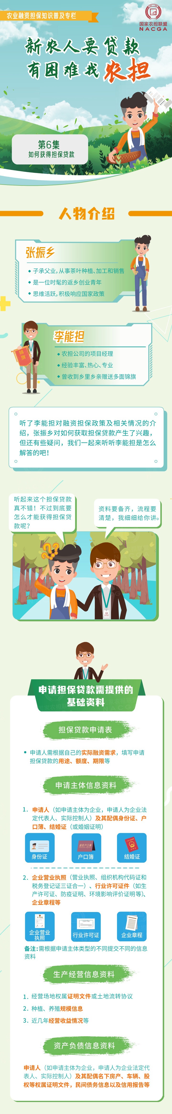 第6集-1.jpg