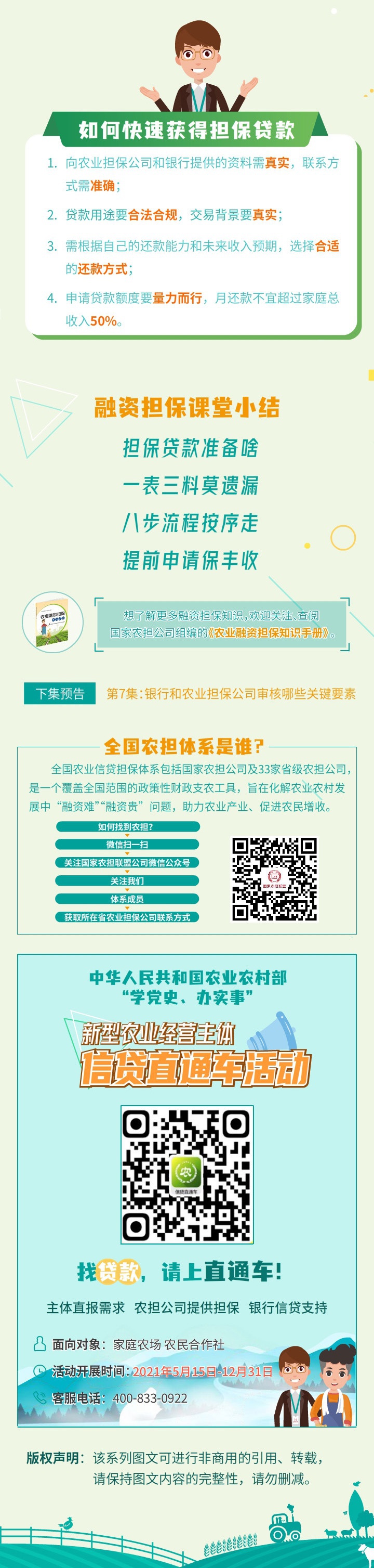 第6集-3.jpg