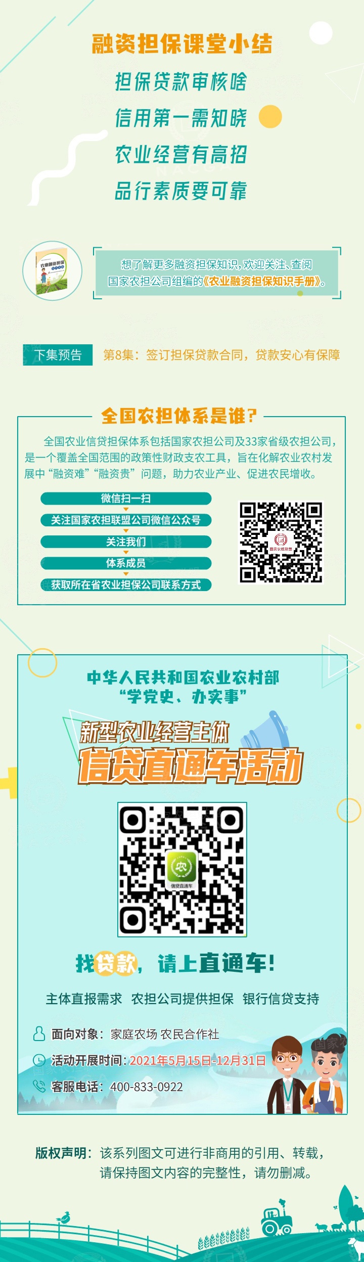 第7集-3.jpg